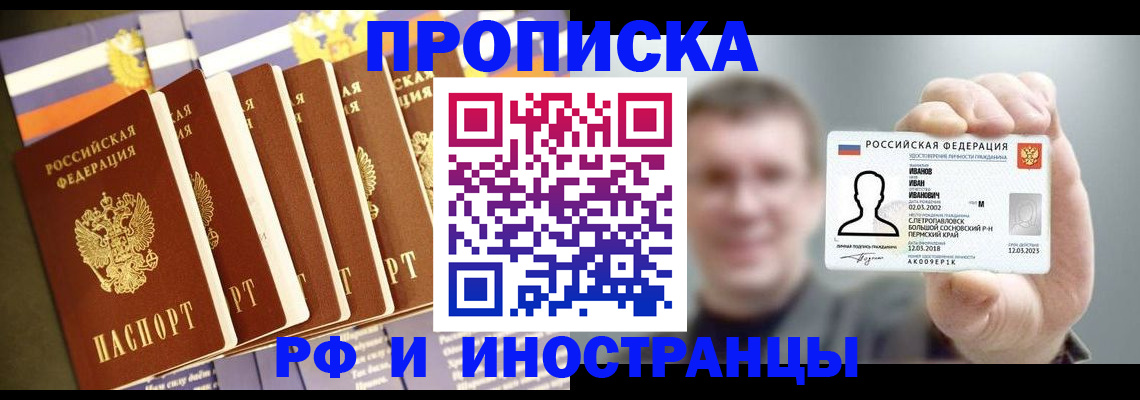 временная регистрация собственник в Назарово
