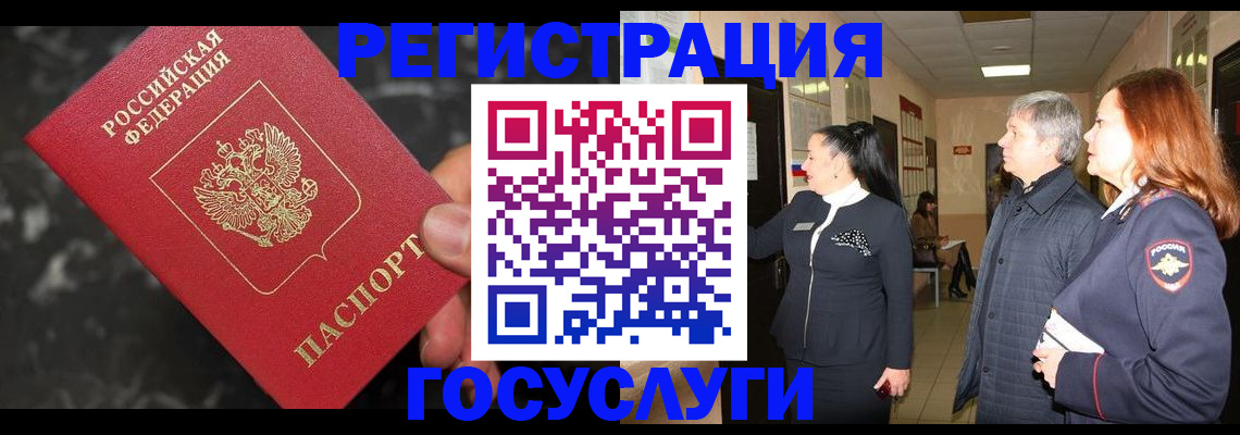 временная прописка в Назарово