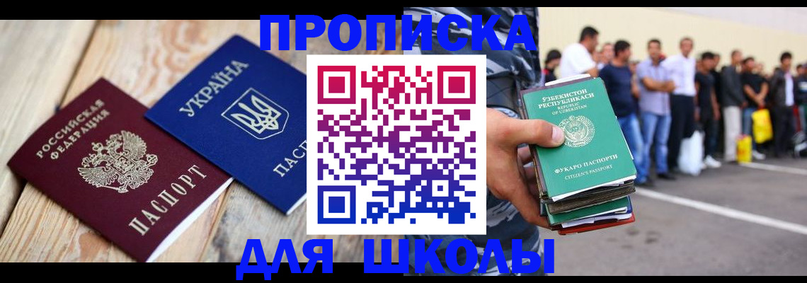 прописка регистрация в Назарово