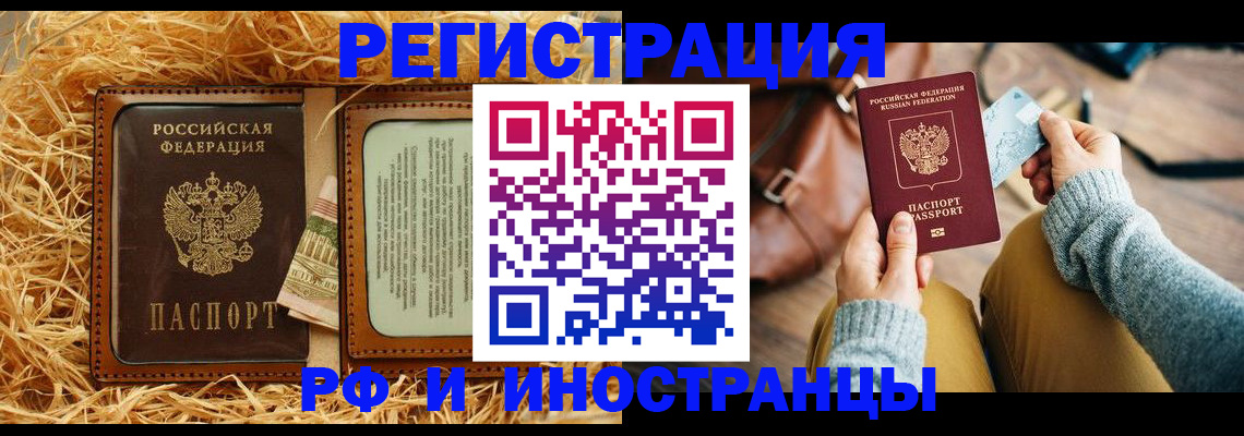прописка для школы в Назарово